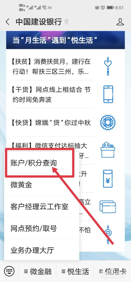 喔刷pos机的简介 喔刷pos机简介及优势