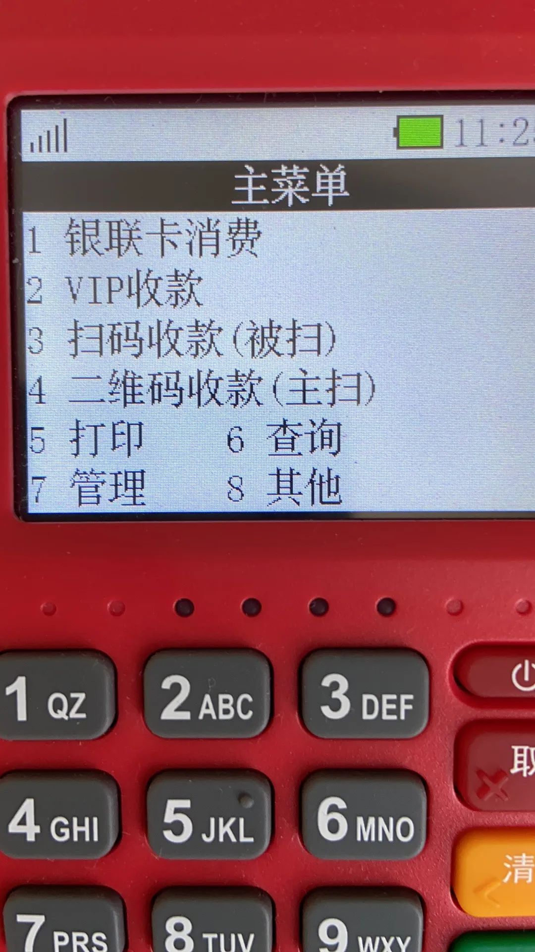 如何注销喔刷POS机_新国都pos机怎么刷机_联迪pos机e550刷机
