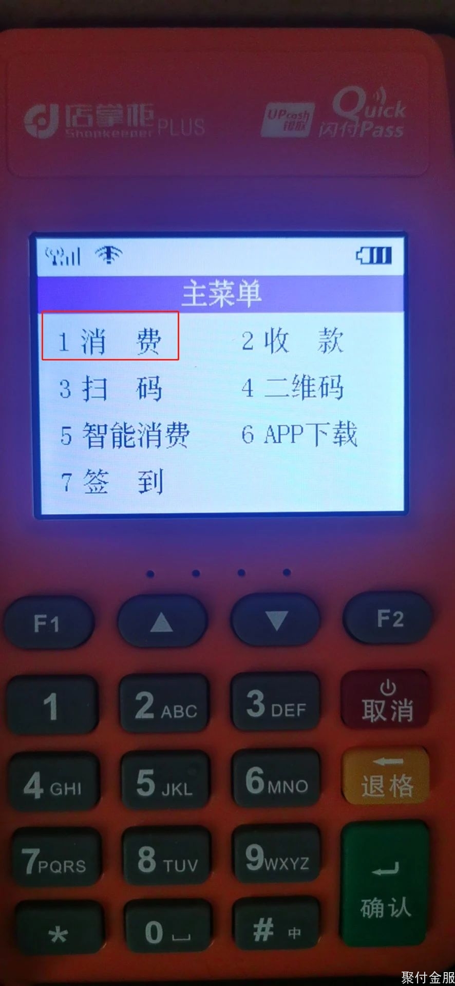 喔刷pos机没有小票_刷pos机没签字_pos机出了小票钱没到账