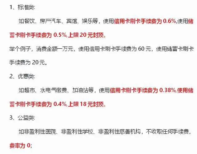 拉卡拉手刷pos机怎么刷_快钱刷pos机怎么收费_喔刷pos机开通收费