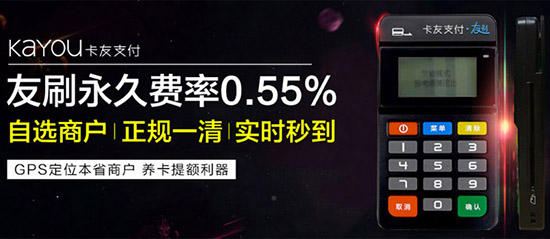 乐刷pos机费率_点刷pos机费率多少_海航集团喔刷pos费率