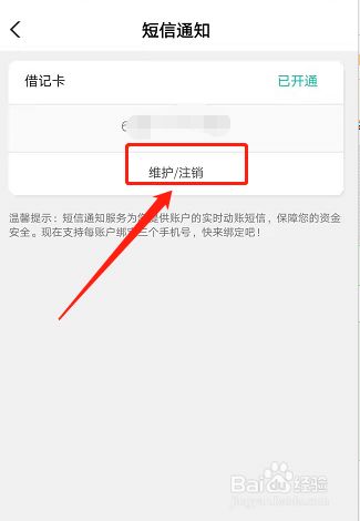 刷宝pos机是乐刷的吗_pos机刷机教程_如何注销喔刷POS机