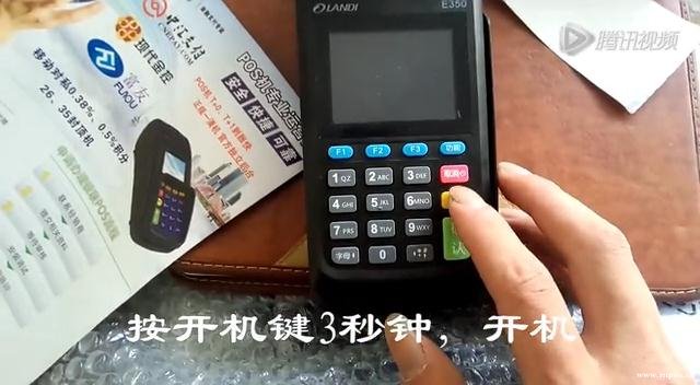 喔刷pos机操作视频 喔刷手刷如何使用（详细的使用方法）