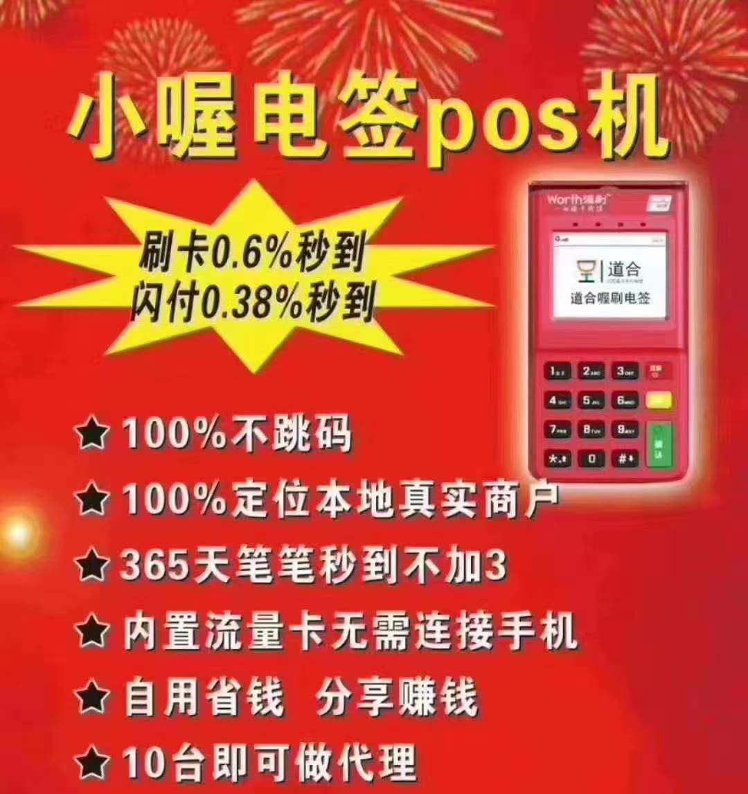 易宝付pos机是正规吗_喔刷pos是正规吗_盛刷pos是正规的吗