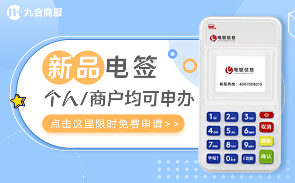 盛刷pos是正规的吗_易宝付pos机是正规吗_喔刷pos是正规吗
