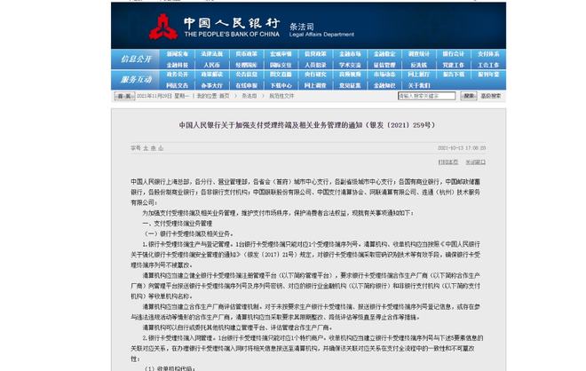 银联商务pos机押金998_喔刷pos机押金196_付临门pos机押金100