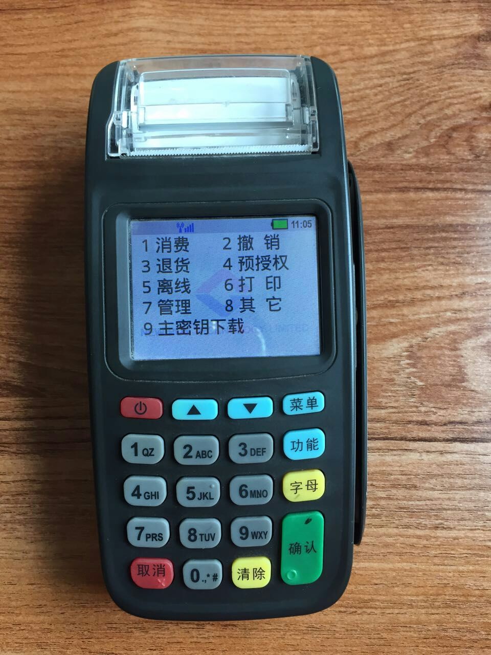 海航集团喔刷pos费率 喔刷pos机品牌哪个银行认证的