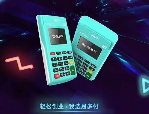 喔刷pos代理挣钱吗_乐刷pos机代理返现_乐刷pos机代理骗局