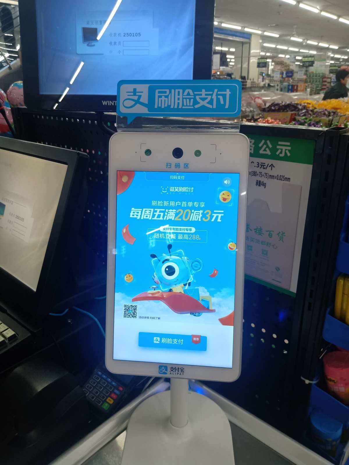 大pos机和小pos机区别_喔刷pos小机条码_瑞刷手机pos机是一清机吗