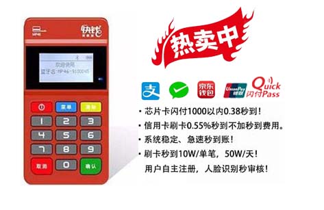 喔刷pos机怎么用的教程（喔刷pos机是干什么用的）