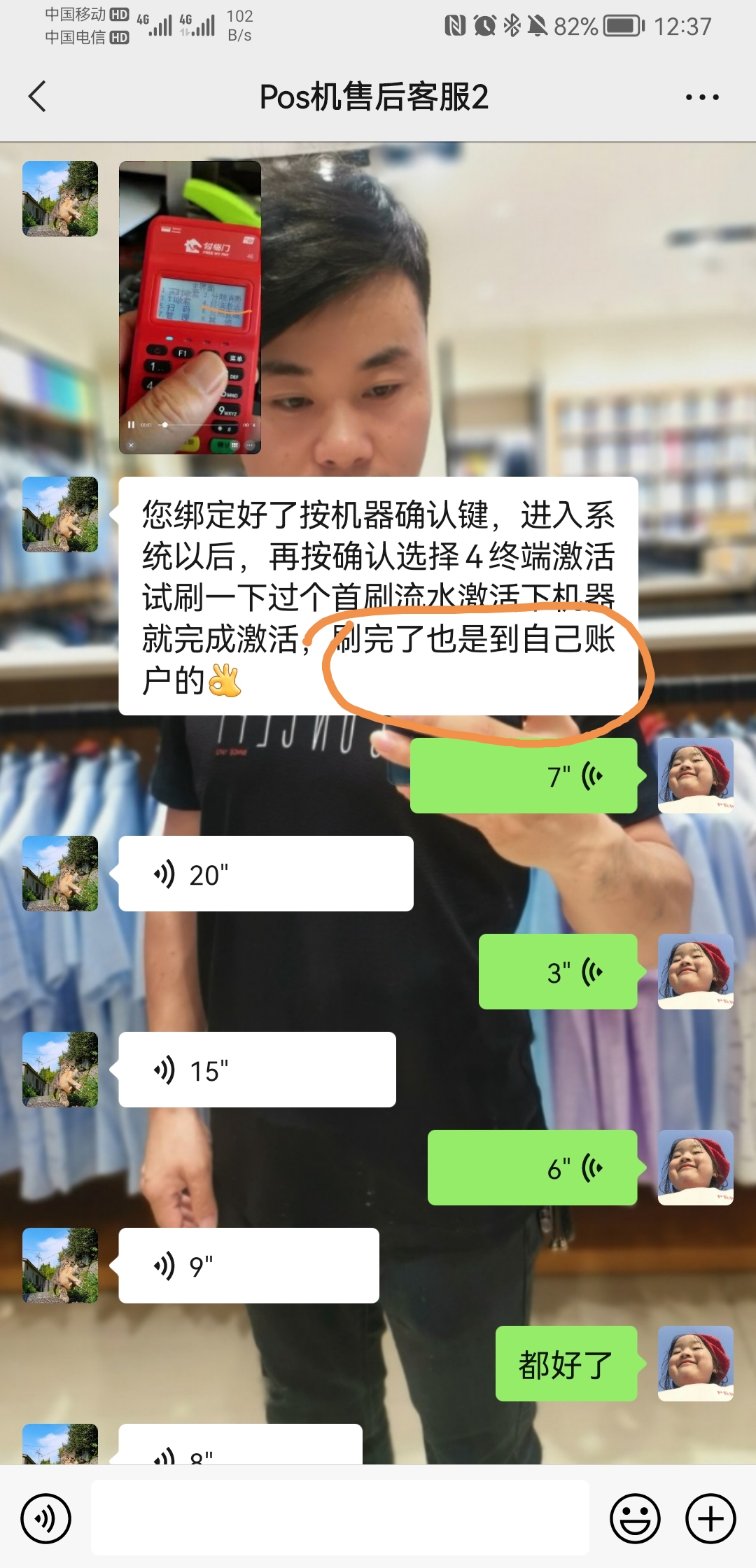 喔刷pos小机条码_pos机切机刷机教程_小pos机刷*****