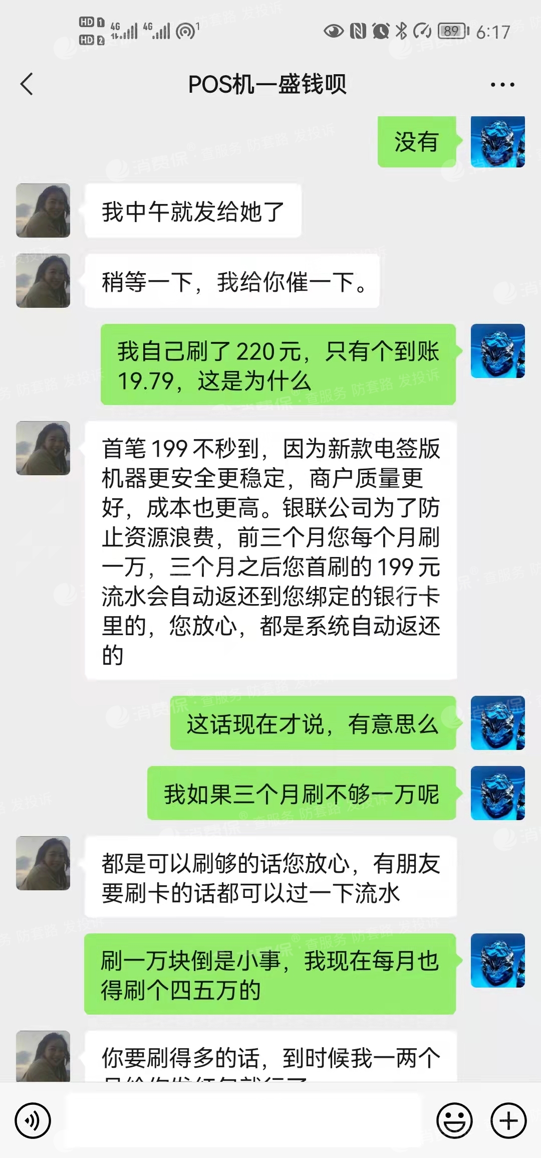 小pos机刷*****_喔刷pos小机条码_pos机切机刷机教程