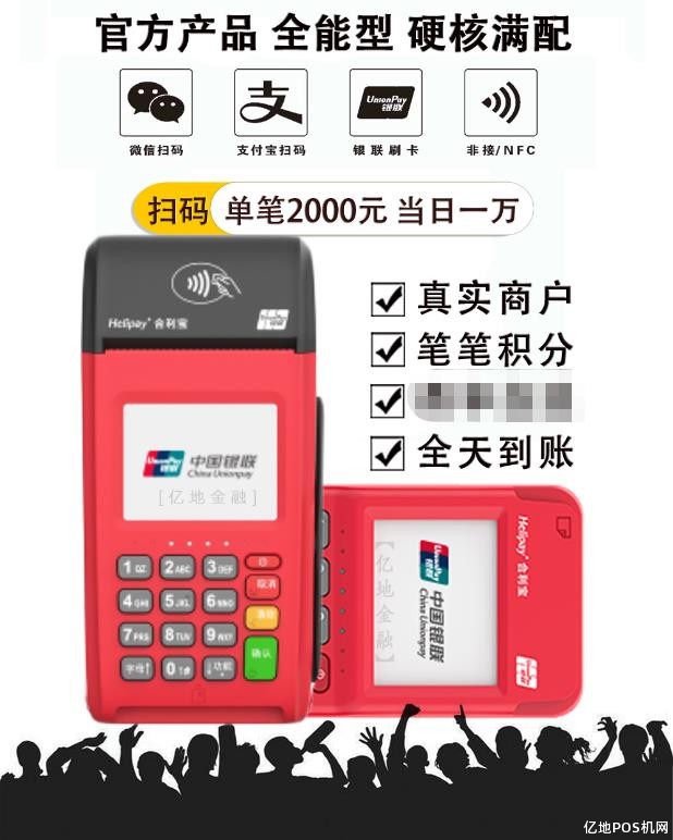怎么绑定喔刷pos机_手刷pos机和大pos机哪个好_pos机刷机什么意思