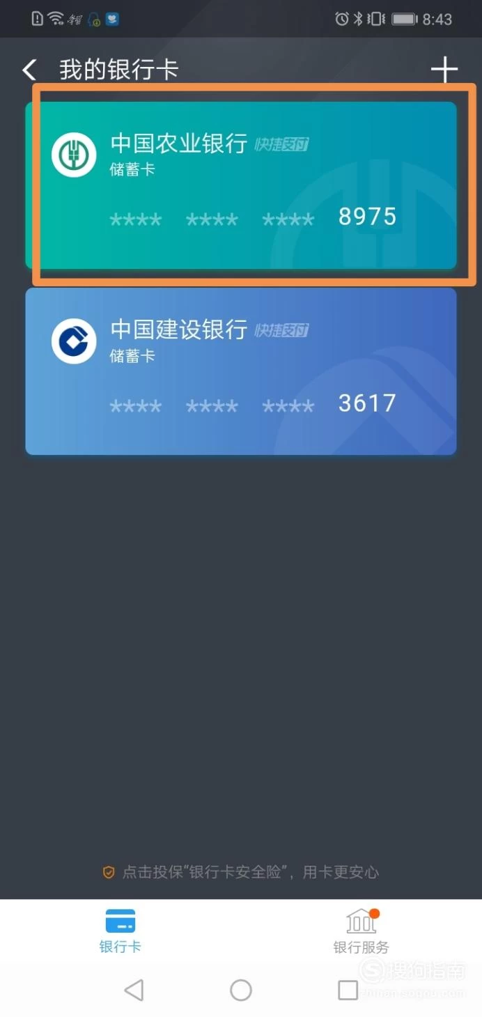 怎么绑定喔刷pos机 喔刷的POS机怎么解绑银行卡(更改POS机的银行卡怎么弄)