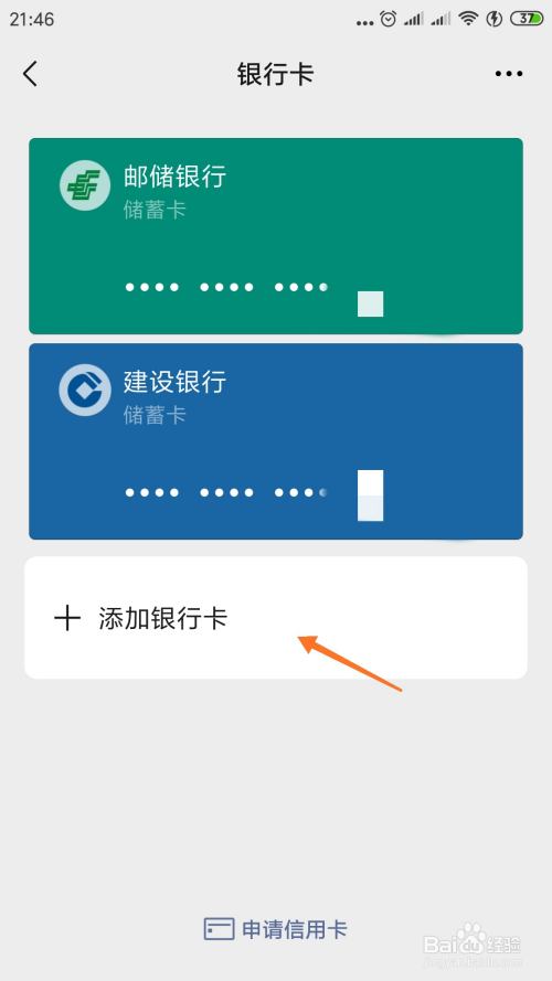 怎么绑定喔刷pos机_乐刷pos机是一清机吗_pos机绑定***又绑定