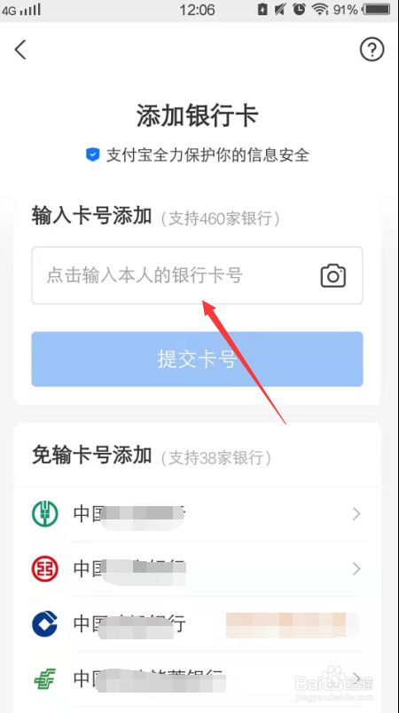 怎么绑定喔刷pos机_乐刷pos机是一清机吗_pos机绑定***又绑定
