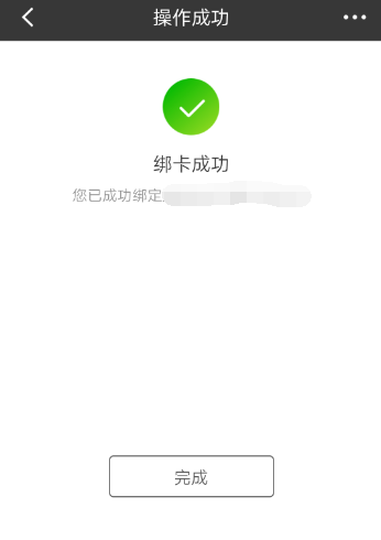 pos机绑定***又绑定_怎么绑定喔刷pos机_乐刷pos机是一清机吗