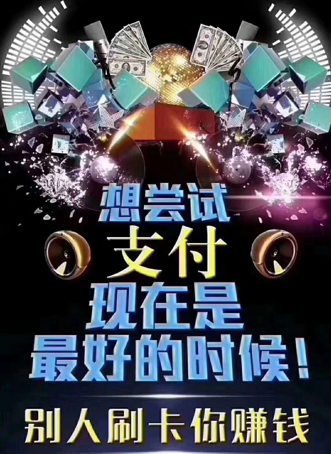 喔刷pos小机条码 喔刷伙伴告诉你pos机公开的小秘密