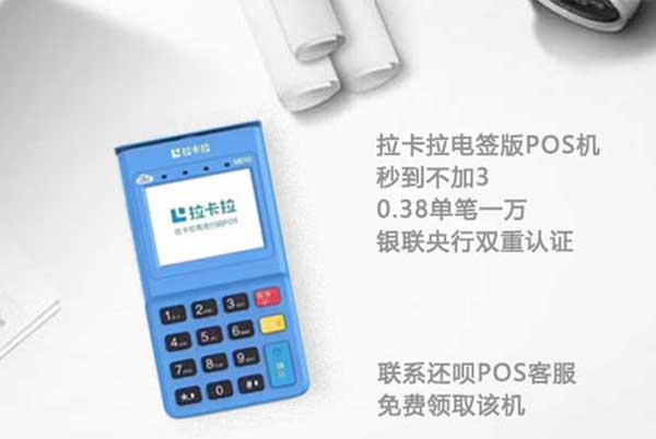 立刷和喔刷pos机养卡哪个好（喔刷pos机好么）