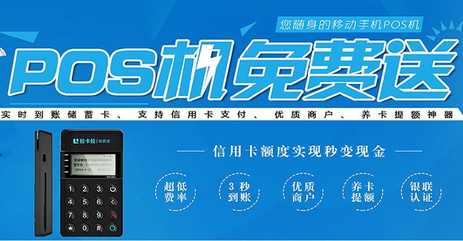 喔刷pos机哪个好用 喔刷mpos官网吵翻了大POS机和小POS机到底哪个好