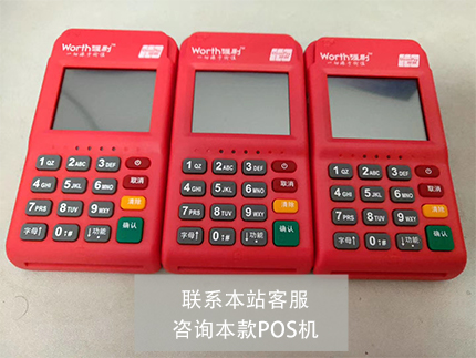 喔刷pos机如何激活 小喔电签POS机怎么注册激活-注册教程