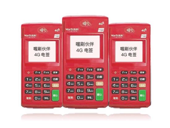 喔刷pos机扣费_pos机刷5000扣多少手续费_手刷pos机和传统pos机
