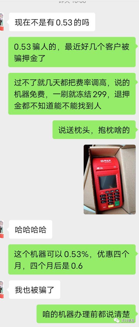 乐刷手刷pos机跳码厉害吗_手刷pos机和传统pos机_pos喔刷怎么样
