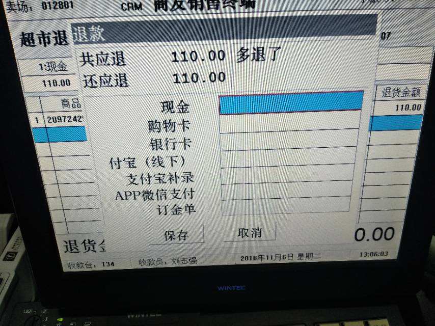 pos机刷10万扣多少手续费_pos机刷8000扣多少手续费_喔刷pos机扣费
