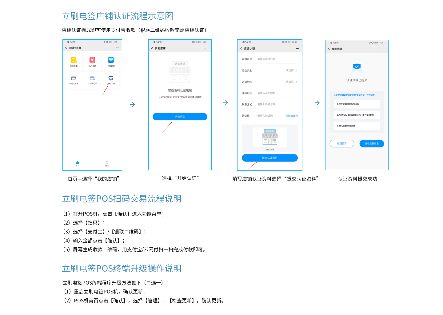 鼎刷pos机和立刷pos机哪个好_***刷pos机提现有利息吗_喔刷pos机提额技巧