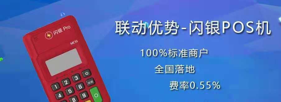 乐刷pos机的费率多少_喔刷pos机收费费率_pos机刷***费率