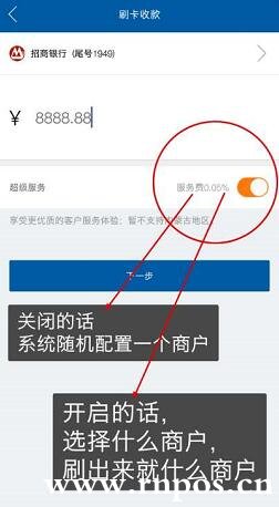 喔刷伙伴pos产品介绍 喔刷pos机有押金吗？