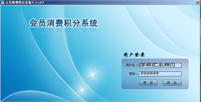 商户编号查询 pos机_喔刷pos机商户代码查询_郑州pos机商户编号313查询