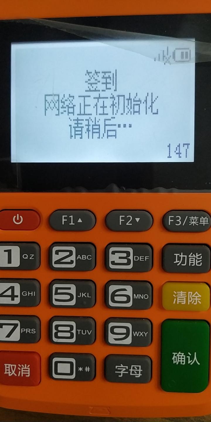 喔刷pos机交易超时_pos机签到通信超时_手刷pos机和大pos机哪个好