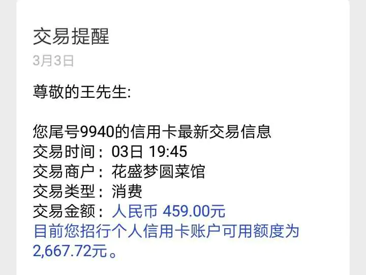 pos机签到通信超时_喔刷pos机交易超时_pos机刷卡超时是什么原因