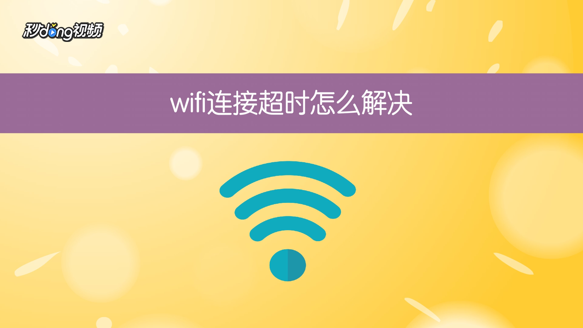 喔刷pos机交易超时_pos机刷机什么意思_pos机刷机是什么意思