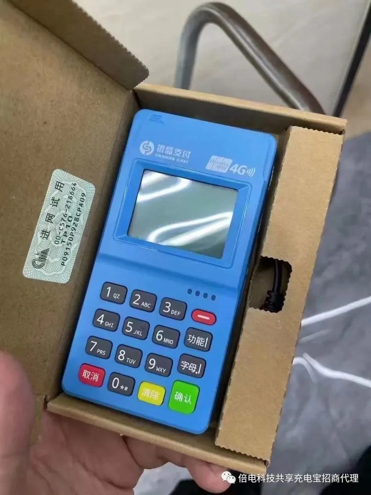 pos机刷机教程_喔刷pos机汇率多少_pos机切机刷机教程