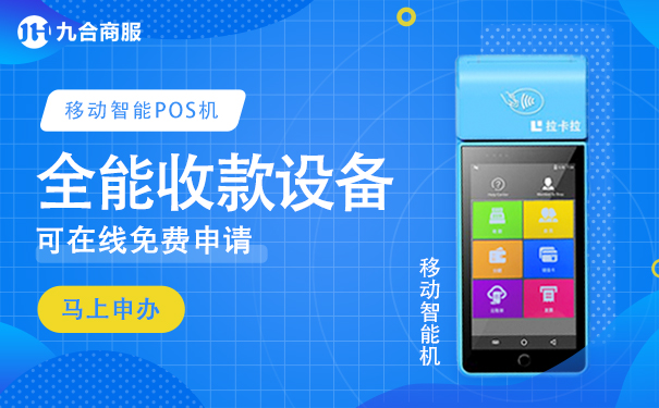 智能pos机.jpg