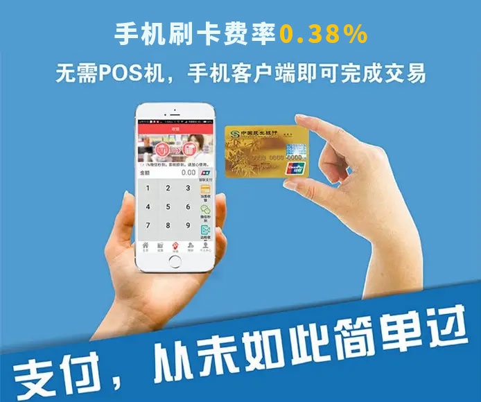 pos机高费率什么意思_喔刷pos机费率高_佰趣点刷pos机刷卡费率