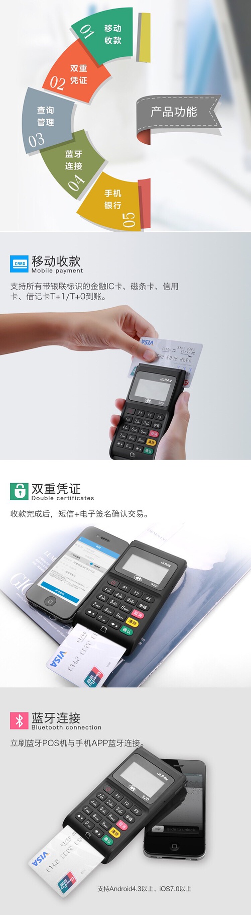 喔刷pos机商户版2.0 喔刷伙伴：喔刷MPOS商户/交易常见问题