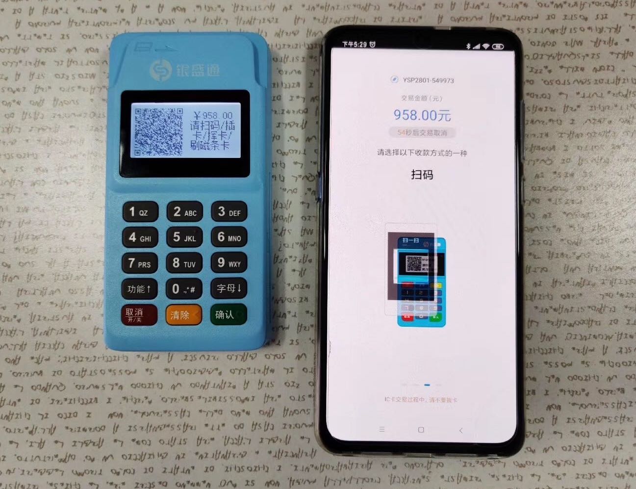 立刷手机pos机安全么_手刷pos机**安全吗_喔刷的pos安全吗