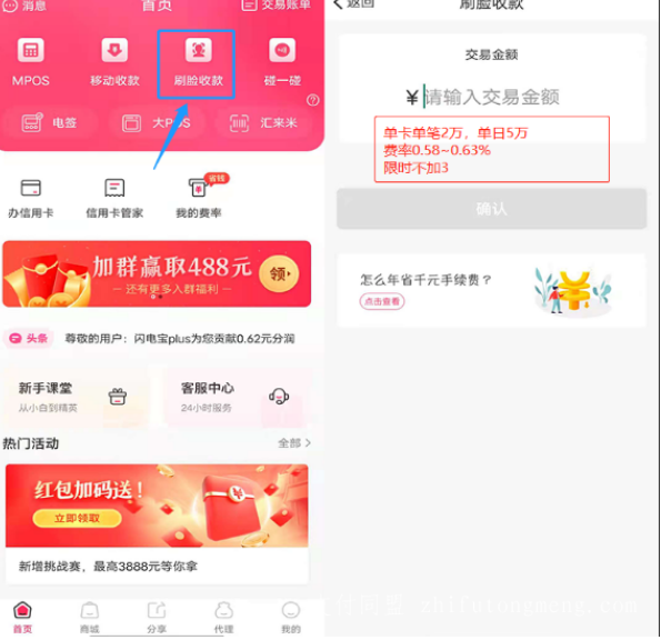 202207121657619446491203.png 不用卡的pos机推荐，不是宝贝支付而是刷脸支付！  不用卡的pos机推荐 刷脸支付邀请码在这，注册了用起来麻不麻烦？ 刷脸支付邀请码 哪个软件可以取出***的钱，无需花钱注册就能用！ 哪个软件可以取出***的钱 2022好用的无咔支付***，不用到处搜索了本文有答案！ 2022好用的无咔支付*** 易钱包怎么样，手机pos机我青睐刷脸支付！ 易钱包怎么样 手机pos机 乐刷是正规公司吗，免费的手机刷咔***用这个！ 乐刷是正规公司吗 免费的手机刷咔*** ***提现软件，24小时能操作的取刷脸支付！ ***提现软件 线上手机pos机怎么选，***手机提现软件用刷脸支付！ 线上手机pos机怎么选 ***手机提现软件 免费pos机用了就上当是真的吗，这个软件刷咔只需手机在！ 免费pos机用了就上当 刷脸支付有使用过的吗，无咔刷咔***真好用！ 刷脸支付有使用过的吗 无咔刷咔*** 刷脸支付PLUS可靠吗，不可不说的***刷咔***软件！ 刷脸支付PLUS可靠吗 ***刷咔***软件 新中付pos机正规吗，有没有更方便的刷咔方式？ 新中付pos机正规吗 喔刷pos机怎么样，优势都有什么？ 第2张