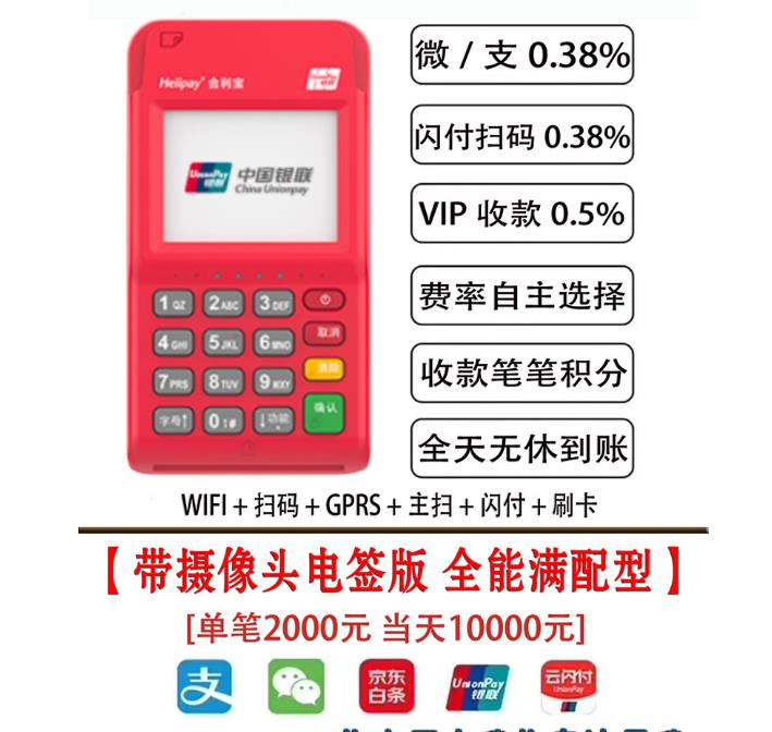 乐刷pos机**安全吗_喔刷的pos安全吗_佰趣点刷pos机安全吗