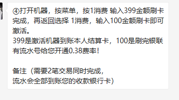 喔刷pos机新版注册不了_鼎刷pos机和立刷pos机哪个好_乐刷pos机刷卡不到账