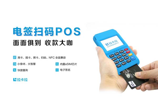 喔刷pos机代理分润怎么样（2020年喔刷代理分润政策）