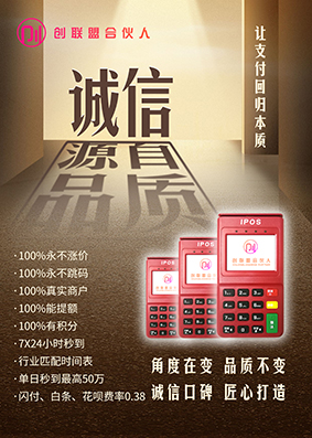 pos机一万能分多少分润_pos机分润怎么算_喔刷pos机分润多少