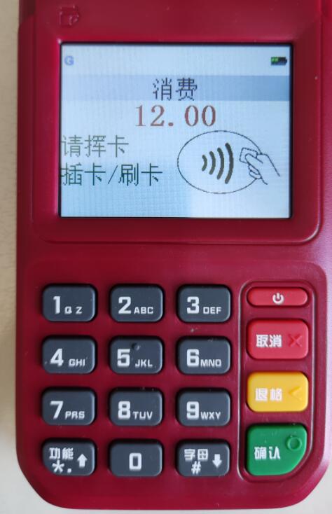 pos机刷机程序_喔刷pos机怎么设置_联迪pos机e550刷机