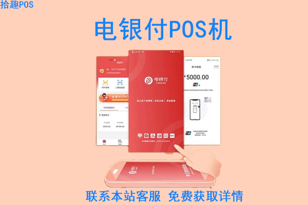 瑞银信*****pos机_喔刷商户版pos机_喔刷pos机商户版