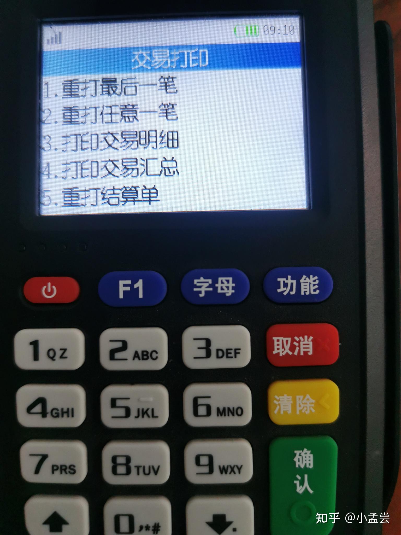 pos机刷卡结算流程_喔刷pos机结算哪些银行_刷pos机还银行贷