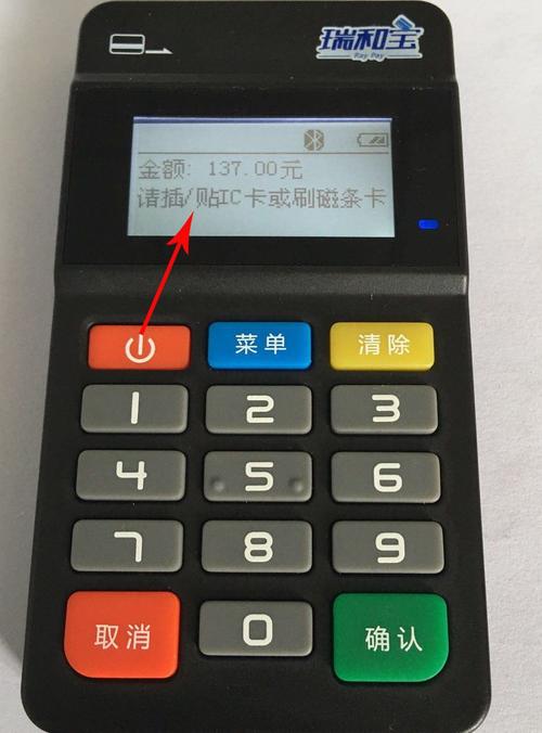 乐刷pos机刷卡不到账_联迪pos机e550刷机_喔刷pos机怎么设置