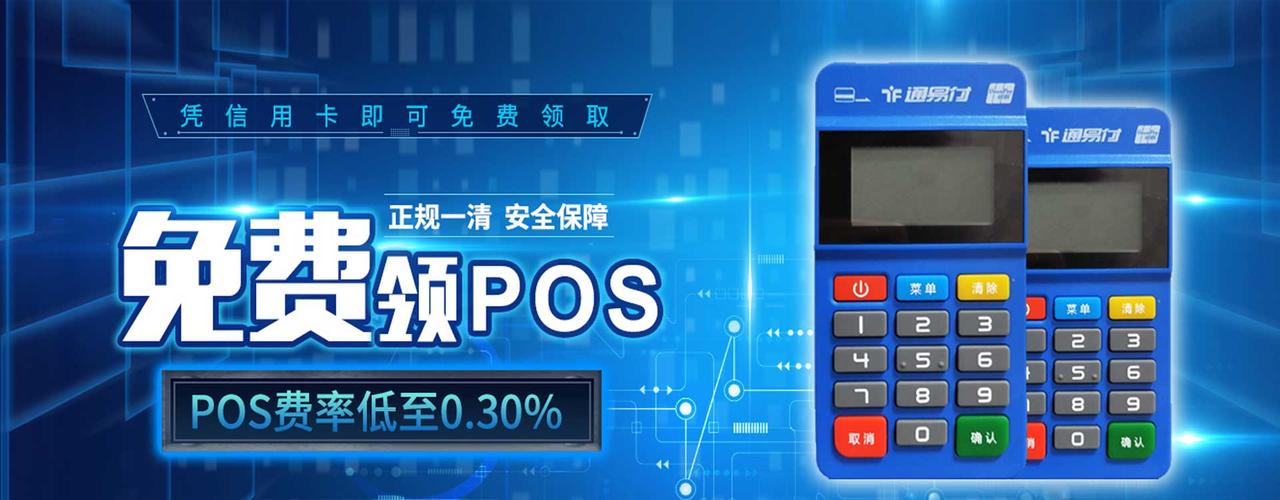 喔刷pos机怎么设置_乐刷pos机刷卡不到账_联迪pos机e550刷机